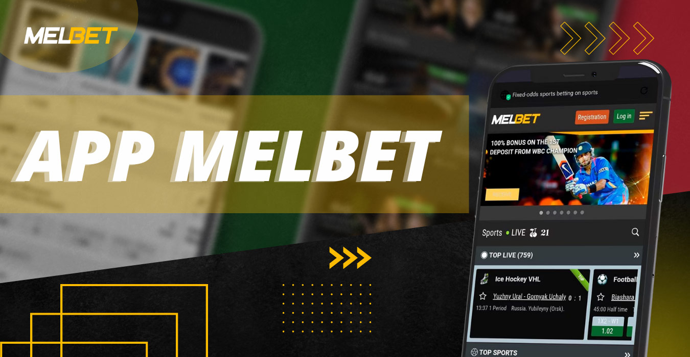 O aplicativo Melbet será útil se você usar seu telefone com frequência